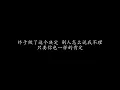 勇气 梁静茹 (歌词版)