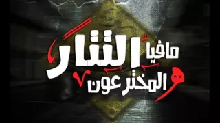 مهرجان مرحب بالشنيبة فتح المزاد استديو مافيا التتار دي جي اللورد تايجر  مهرجان مرحب بالشنيبة فتح المزاد استديو مافيا التتار دي جي اللورد تايجر