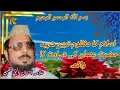 Download Lagu Allama Ehsan elahi Zaheer Topic Shahadat Usman Ghani Razi Allahu | Hamd o Naat islamic #Subscribe