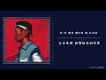 【韓繁中字】Chancellor (챈슬러)  － Surrender (Feat. Lyn 린)