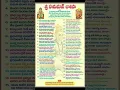 Lagu #shorts ##telugu #mantras #Hanuman Chalisa
