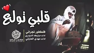 قلبي تولع  ياسليمان   دندنها