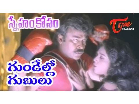 Download MP3 Sneham Kosam - Chiranjeevi - Meena - Gundello Gubulu - Telugu Video song