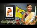 Download Lagu मी अहिल्या होणार गं...,मी ahilya honar ga dj,@knowledgedarshan3555