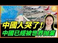 Lagu 中國人哭了！中國已經被世界抛棄，全球最繁忙的洲際航線，中國都沒進前32名！