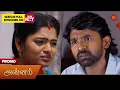 Download Lagu Annam- Promo | 09 July 2025 | Tamil Serial | Sun TV