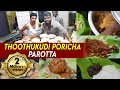 Download Lagu Thoothukudi Poricha Parotta | KUMAR NIGHT CLUB