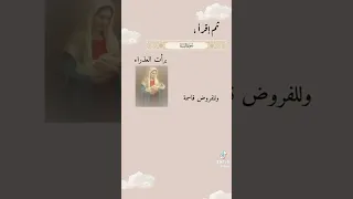 انشودة سبع طوال انزلت جزء1 