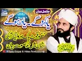 Lagu Topic: Yaad Karogy Yaad Rahogy - Shan e Ghos e Pak R.A - Full Byan By - Mufti Abdullah Mazhar Warsi