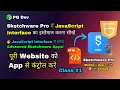 Use the JavaScript Interface in Sketchware Pro Create Advanced Android Apps Without Coding