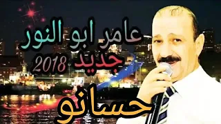 اغاني كردية  حسانو لو حسانو   للفنان كردي عامر ابو نور  دندنها