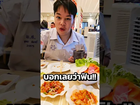 กินเยอะขนาดนี้ ใครจ่าย!? #shorts #ซาซิมิ #อาหารญี่ปุ่น