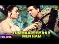 Lagu Tumhare Pyaar Mein Hum ♥ Shikar | Mohammed Rafi | Dharmendra, Asha Parekh | Romantic 4k Hindi Song