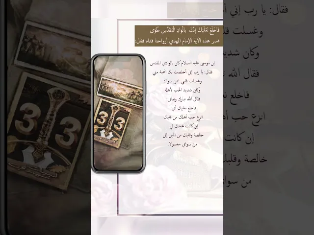 313 هم أهل الإخلاص