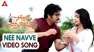 Nee Navve Video Song || Soggade Chinni Nayana Songs || Nagarjuna, Lavanya Tripathi