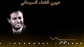                       ابراهيم عوض   انت غالى عليا دندنها