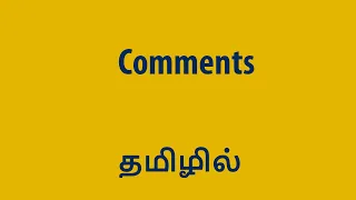 07 Comments in C programming Language in Tamil