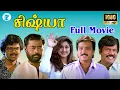 Download Lagu SISHYA || சிஷ்யா  || Tamil Rare Super Hit Movie || Karthick || Roshini ||  HD