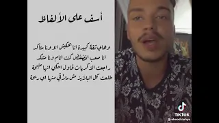 اغنية سيلاوي المحذوفة   اسف على الألفاظ بس انا احببت عاهرة     دندنها