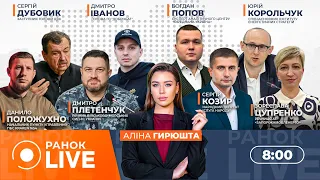 Зеленский назвал дату новых переговоров — эфир Ранок.LIVE - 285x160