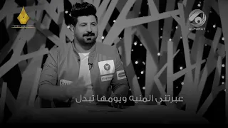 ياصاحبي    الشاعر ايهاب المالكي    كعده من العمر دندنها