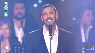 كاظم الساهر انتي وينك دكتورة بيروت 2022 Kadim Al Sahir Beirut 2022 