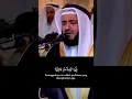 Download Lagu QS. AL MU'MINUN AYAT 99-100 || RECITER MISHARY RASHID ALAFASY
