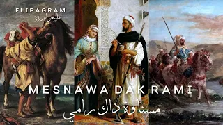 مسناوة داك رامي Mesnawa Dak Rami 