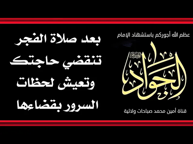⁣بعد صلاة الفجر تنقضي حاجتك وتعيش لحظات السرور بقضاءها