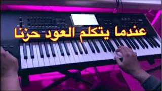 عندما يتكلم العود حزنا   موسيقى روحية و نغم دافئ دندنها