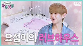 Yang Yoseop s home revealed for the first time in 12 years Exclusive 29CM 29HO