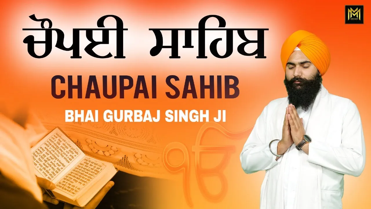Chaupai Sahib | ਚੌਪਈ ਸਾਹਿਬ | Nitnem | Bhai Gurbaj Singh Ji | Motivate Devotional