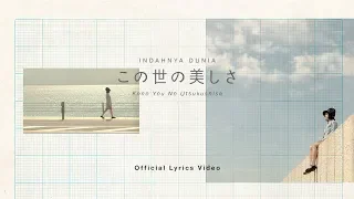 Download ANDIEN - この世の美しさ (Kono You No Utsukushisa) - Indahnya Dunia Japanese Version Official Lyric Video MP3