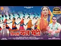 Download Lagu Bimla Thal Bheti || बिमला थल भेटी || Neeraj Singh Chuphal || Latest Kumauni Jhoda 2023 Lalit Gityar