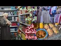 Download Lagu شاركت معاكم خريجة لكراج علال وريتكم منين كنتقدى بيجامات والرومي بتمن مناسب والبركيني 👌وغديوة صيفية 😋