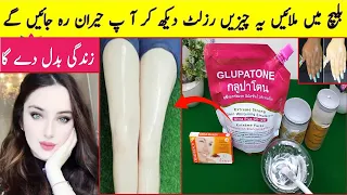 Extreme Skin Whitening Treatment|| Hand And Foot Whitening Bleach At Home || Eid Special Bleach