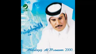 عبدالعزيز المنصور  من يرد العلم دندنها