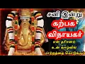 Download Lagu 🔴 LIVE / கற்பக விநாயகர் தரிசனம் கஷ்டங்களை போக்கும், நல்லதே நடக்கும்