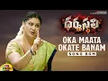 Download Lagu Dharmasthali Telugu Movie Songs | Oka Maata Okate Banam Song BGM | Shakalaka Shankar | Mango Music