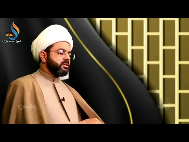⁣رواية جداً جميلة وعجيبة - سماحة الشيخ مهدي الطرفي