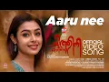 Aaru Nee - Video Song | Chithini | East Coast Vijayan | Ranjin Raj | K S Harisankar