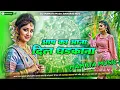 Download Lagu *Aap Ka Aana Dil Dhadkana  Old Is Gold Weding Dj Remix Song Dj Mamata Music Banaras*