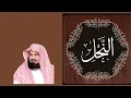 Download Lagu 16-Surah An-Nahl Full || By Abdurrehman Al Sudais \u0026 Shuraim.