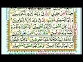 Lagu Juz 14  Surah 15 Al Hijr 61-99 Quran with Tajweed