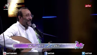 ترنيمة ما من ألم مر بى   المرنم ماهر فايز   فريق الكاروز   برنامج هانرنم    دندنها
