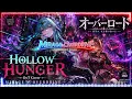 【オーバーロード】HOLLOW HUNGER / OxT – Dark Eurobeat × Vampire Hunger Drive Cover | MIRAGE OVERDRIVE