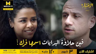 الاختيار٢ رجال الظل   حلاوة البدايات إيه ده اسمه فرك    الراجل المصري الأصيل    دندنها