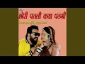 Download Lagu Chori Patli Kaya Padgi