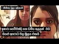 Download Lagu ඉෂාරා සෙව්වන්දි සහ ඩමිය කුදලන් එයි. සියළුම අපරාධ වල මූලය එකයි #Ishara Sewwandi - නීතිඥ චූලා අදිකාරි