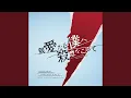 Download Lagu 蓋世 (Gaisei)